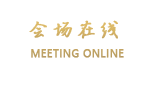 宁波东钱湖万金雷迪森度假酒店